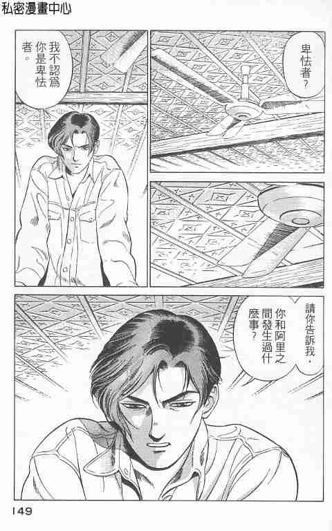 《勇午交涉人》漫画 01卷