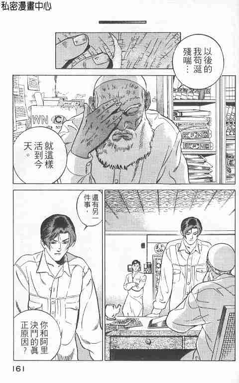 《勇午交涉人》漫画 01卷