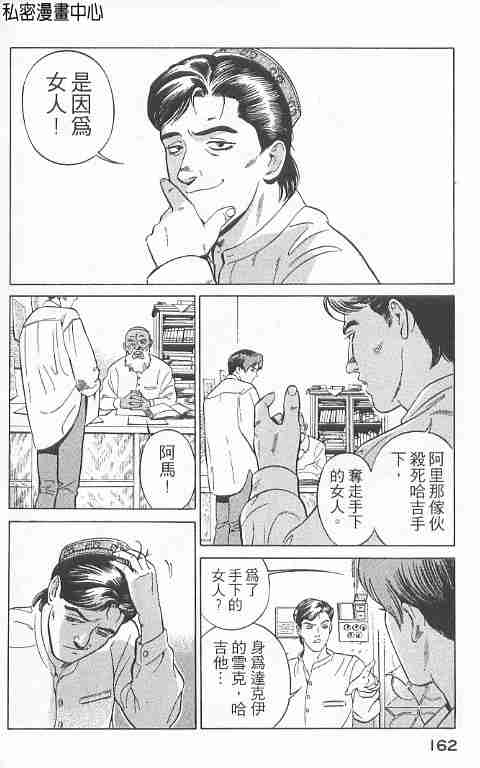 《勇午交涉人》漫画 01卷