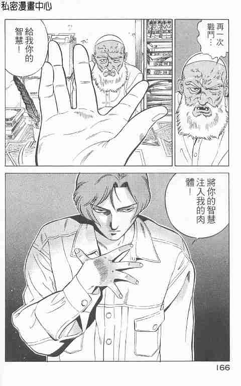 《勇午交涉人》漫画 01卷