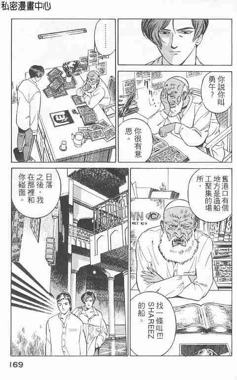 《勇午交涉人》漫画 01卷