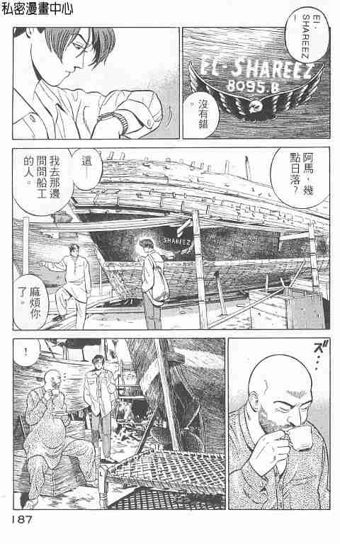 《勇午交涉人》漫画 01卷