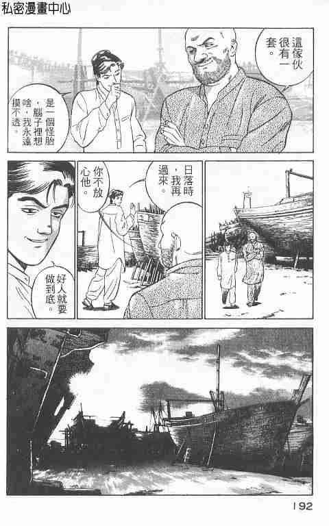 《勇午交涉人》漫画 01卷