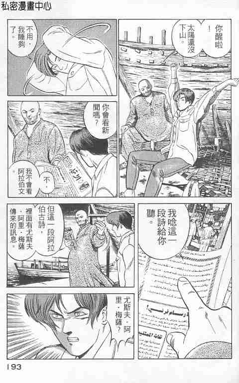 《勇午交涉人》漫画 01卷