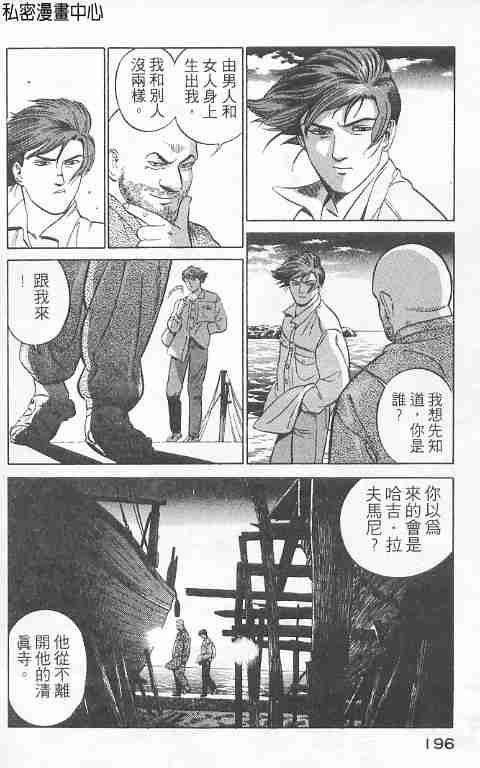 《勇午交涉人》漫画 01卷