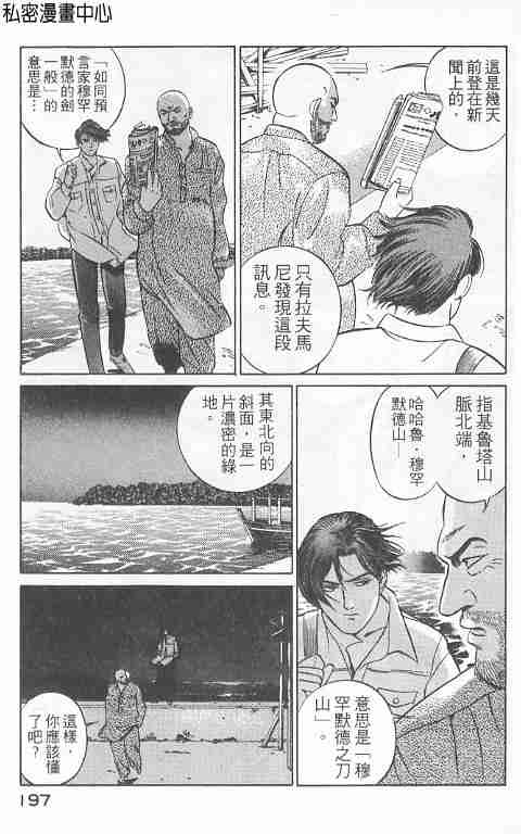 《勇午交涉人》漫画 01卷