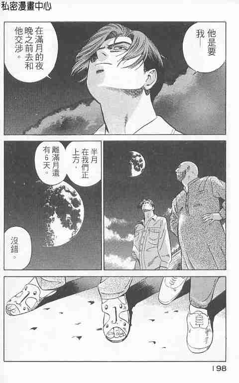 《勇午交涉人》漫画 01卷