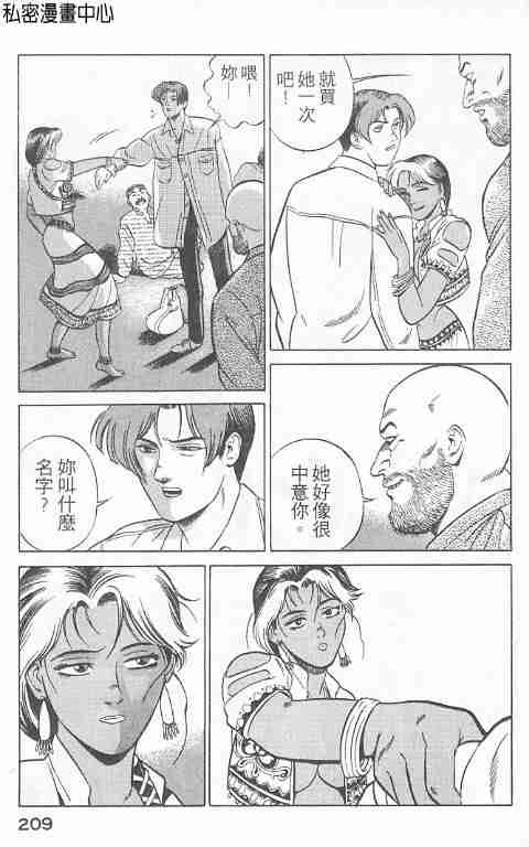 《勇午交涉人》漫画 01卷