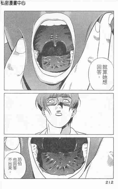 《勇午交涉人》漫画 01卷