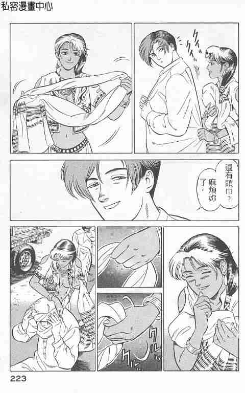 《勇午交涉人》漫画 01卷