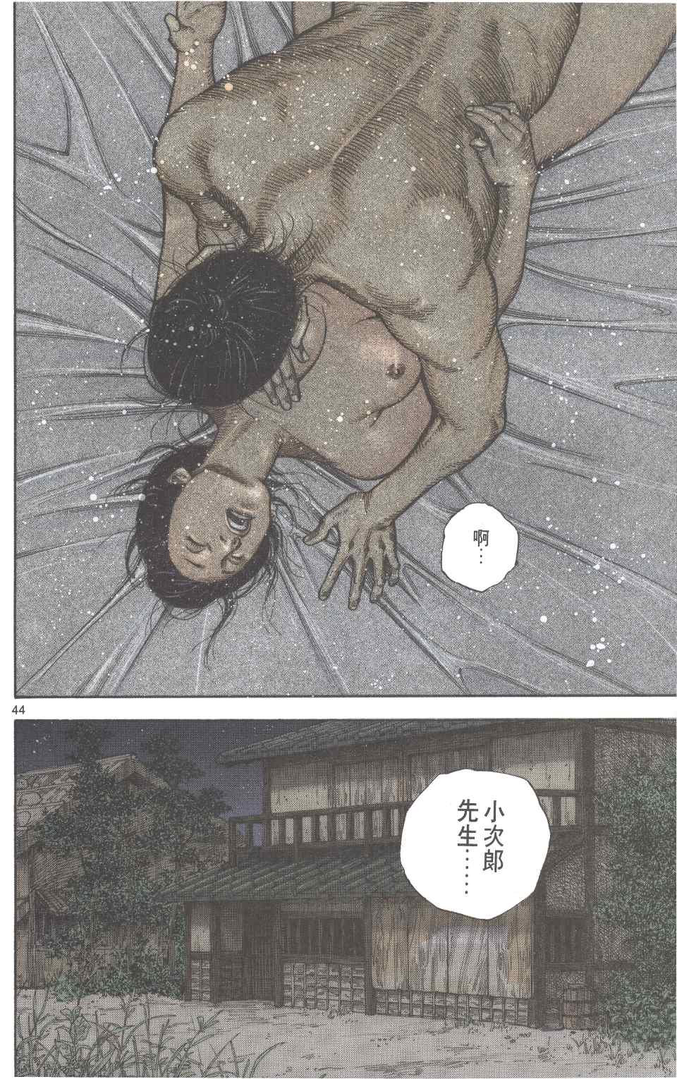 《浪客行彩色版》漫画 15卷