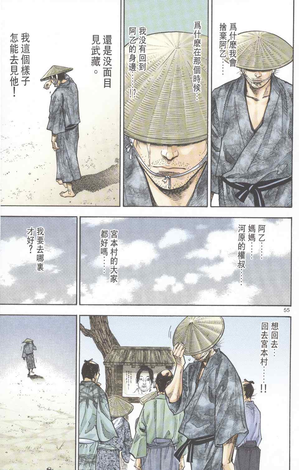 《浪客行彩色版》漫画 09卷