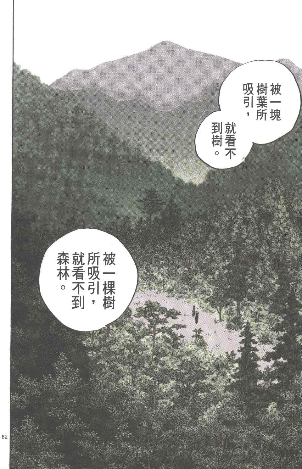 《浪客行彩色版》漫画 09卷