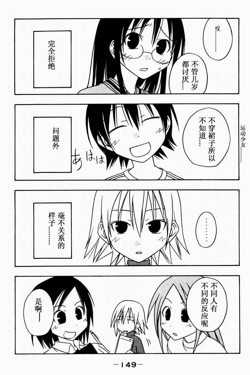 《今日的5年2班》漫画 今日5年2班01卷