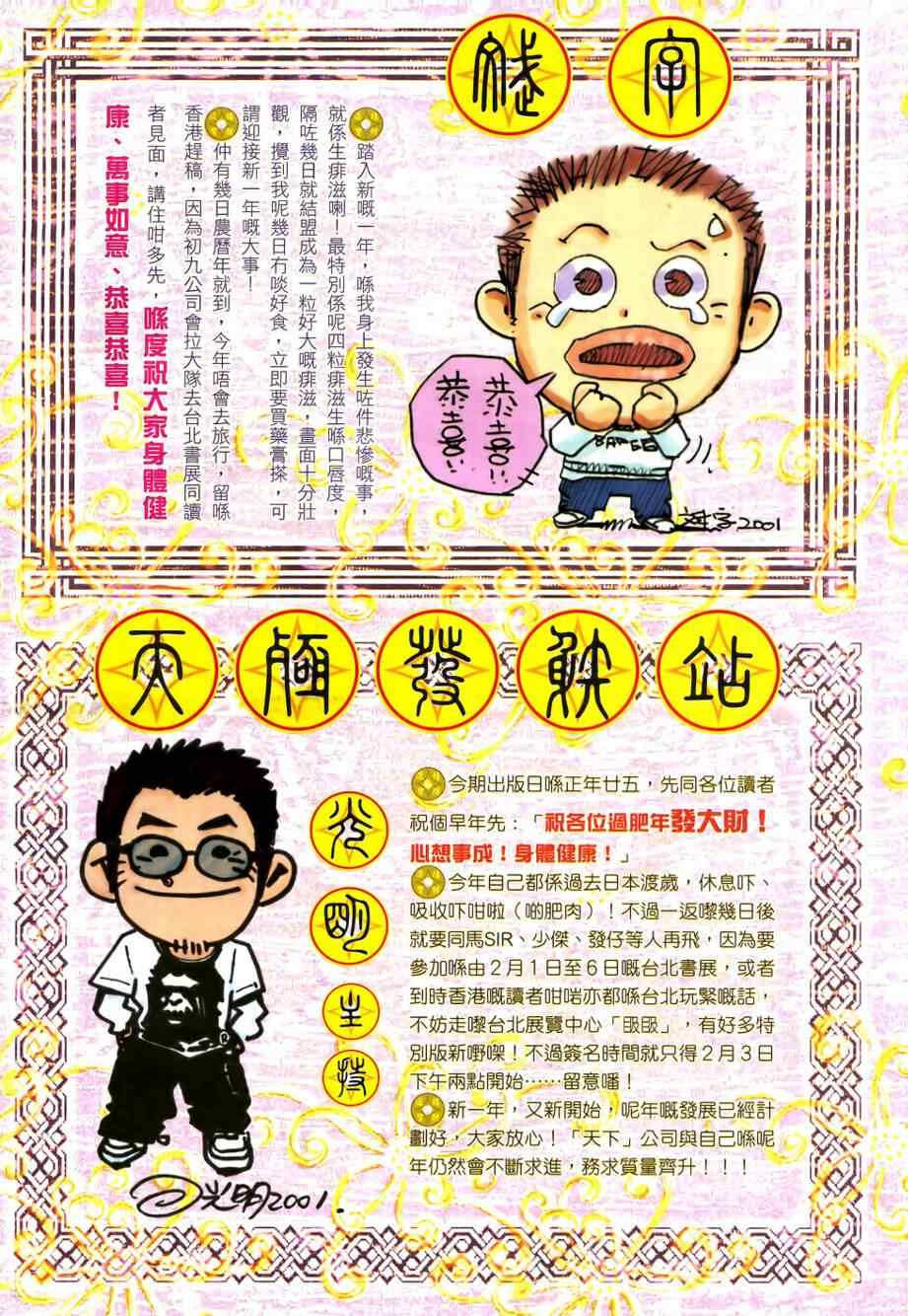 《天殛》漫画 15集