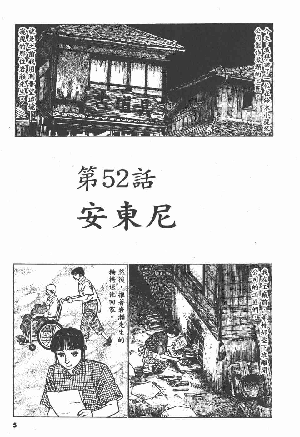 《天上之弦》漫画 07卷