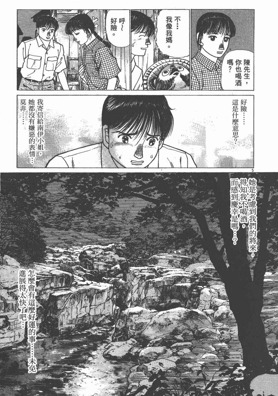 《天上之弦》漫画 07卷