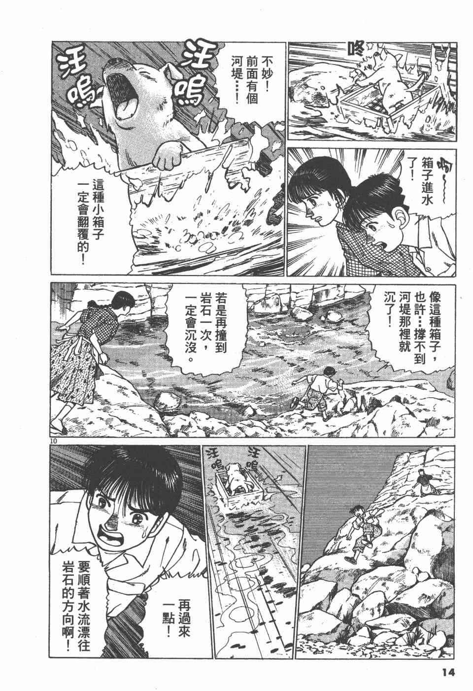 《天上之弦》漫画 07卷