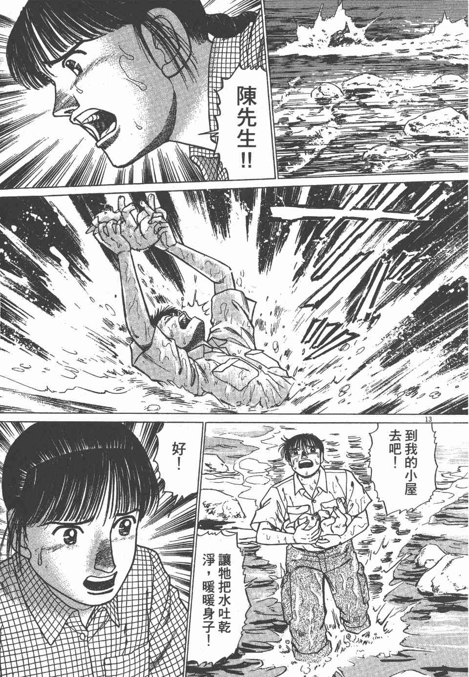 《天上之弦》漫画 07卷