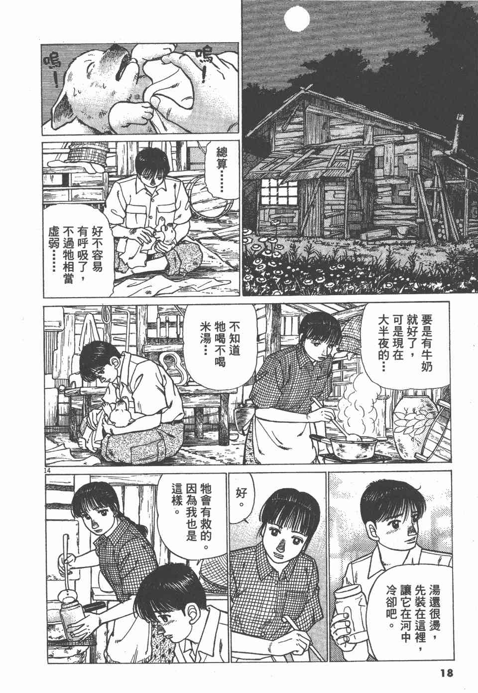 《天上之弦》漫画 07卷