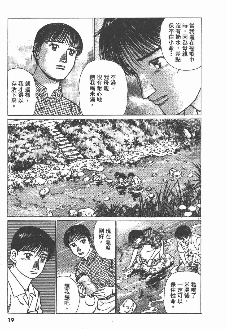 《天上之弦》漫画 07卷