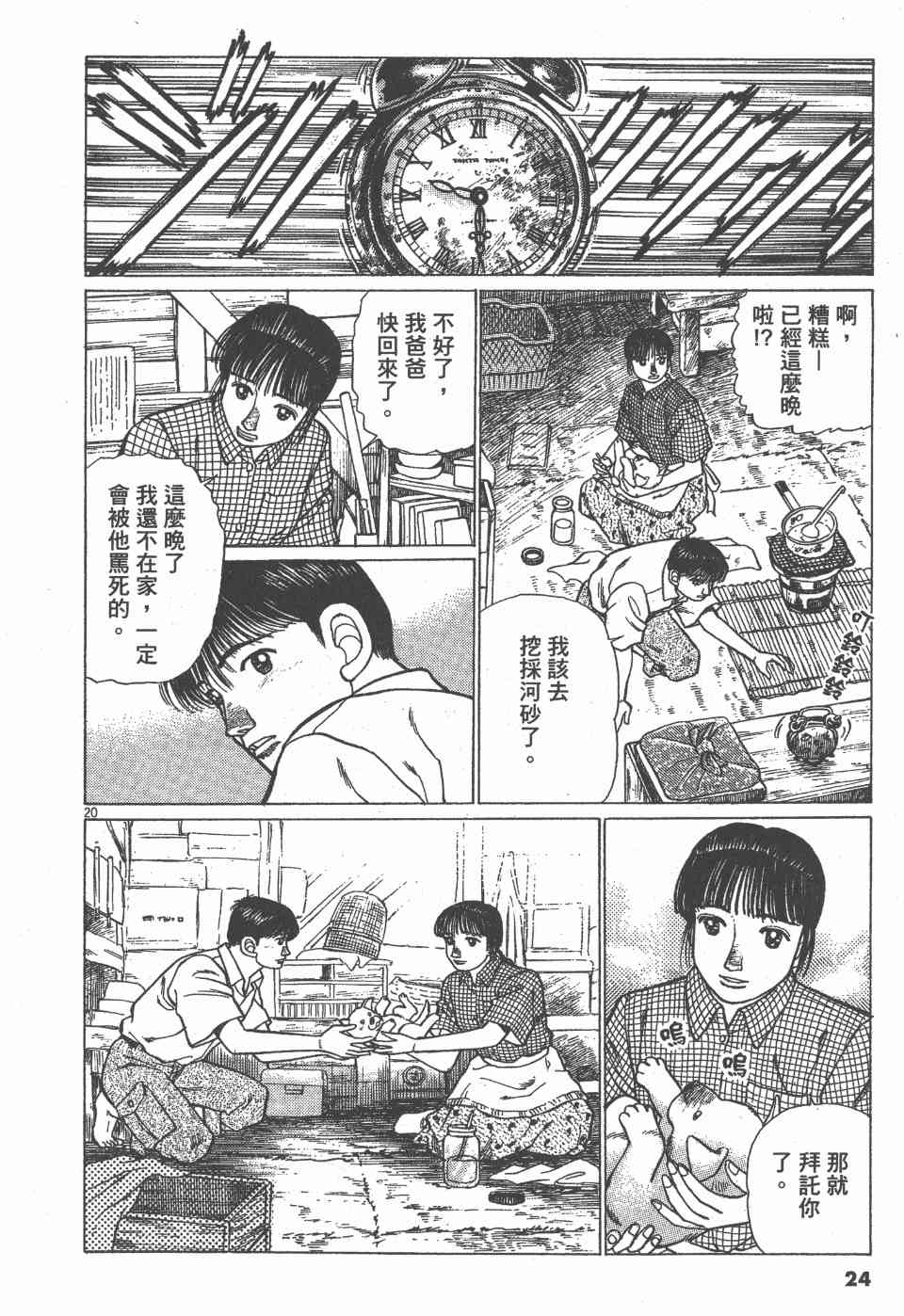 《天上之弦》漫画 07卷