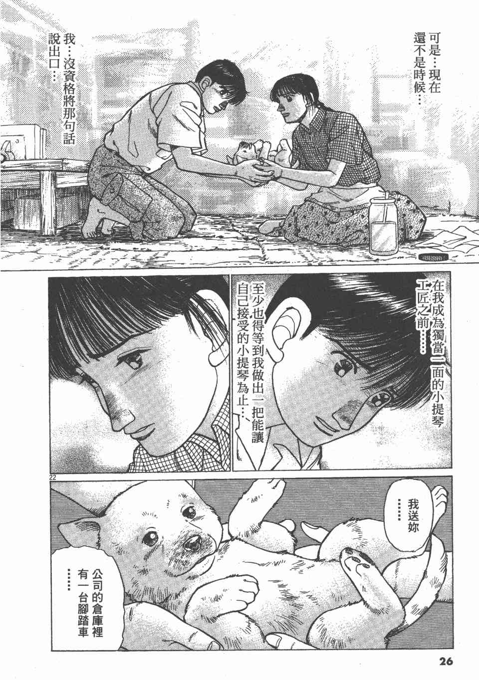 《天上之弦》漫画 07卷