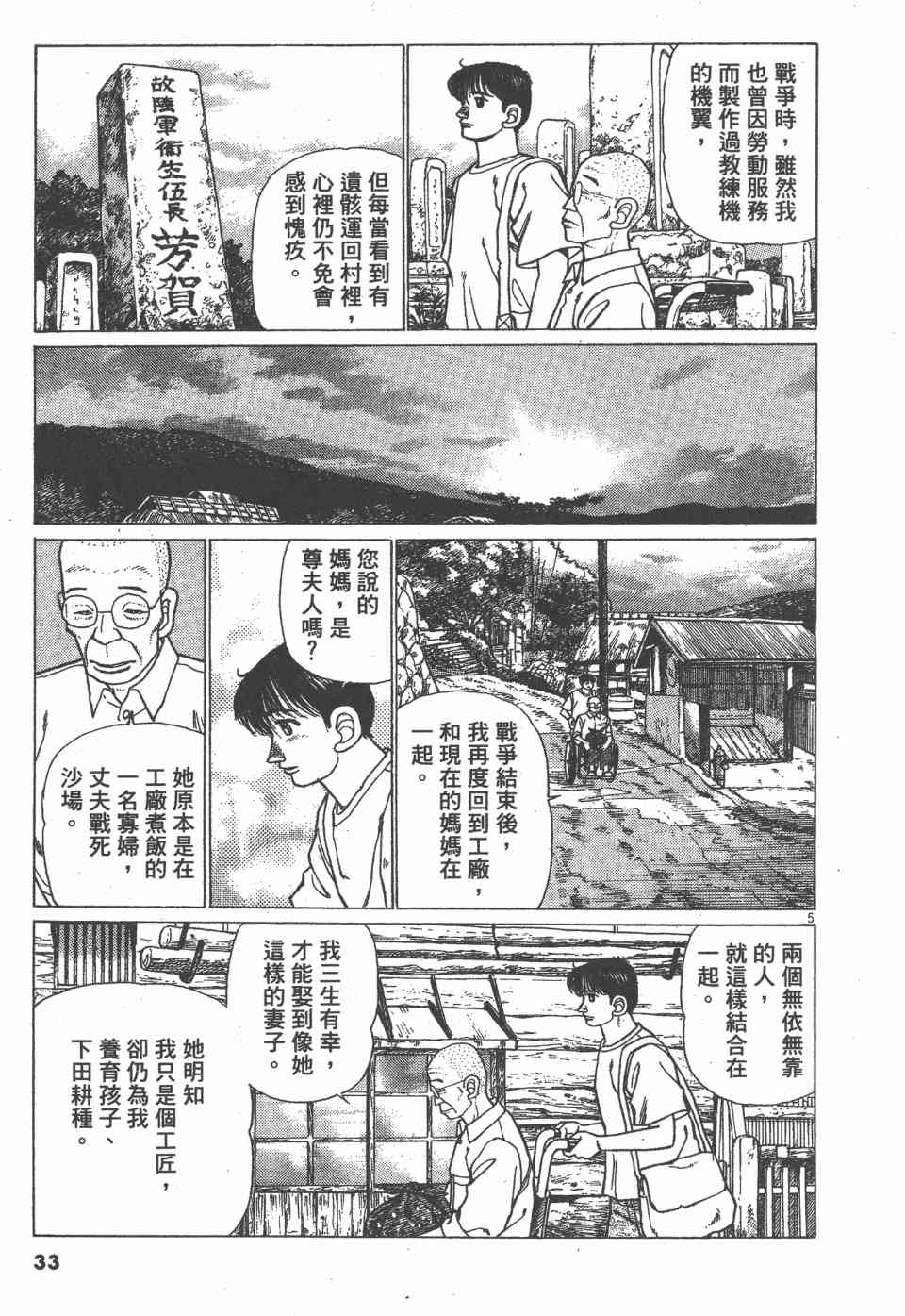 《天上之弦》漫画 07卷