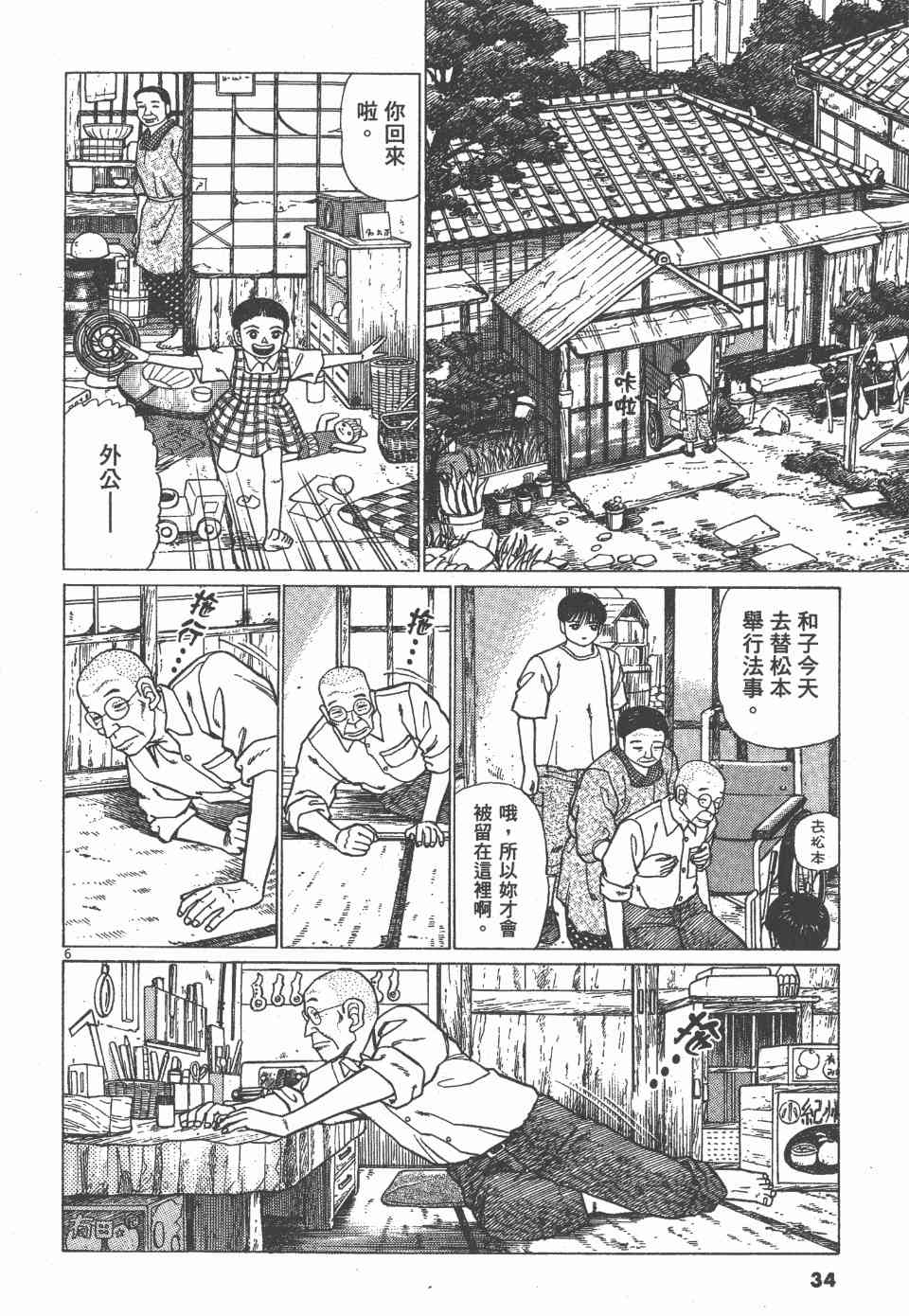 《天上之弦》漫画 07卷