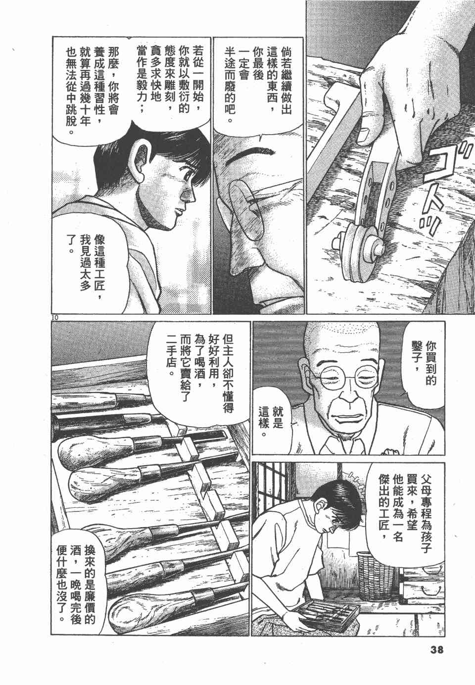 《天上之弦》漫画 07卷