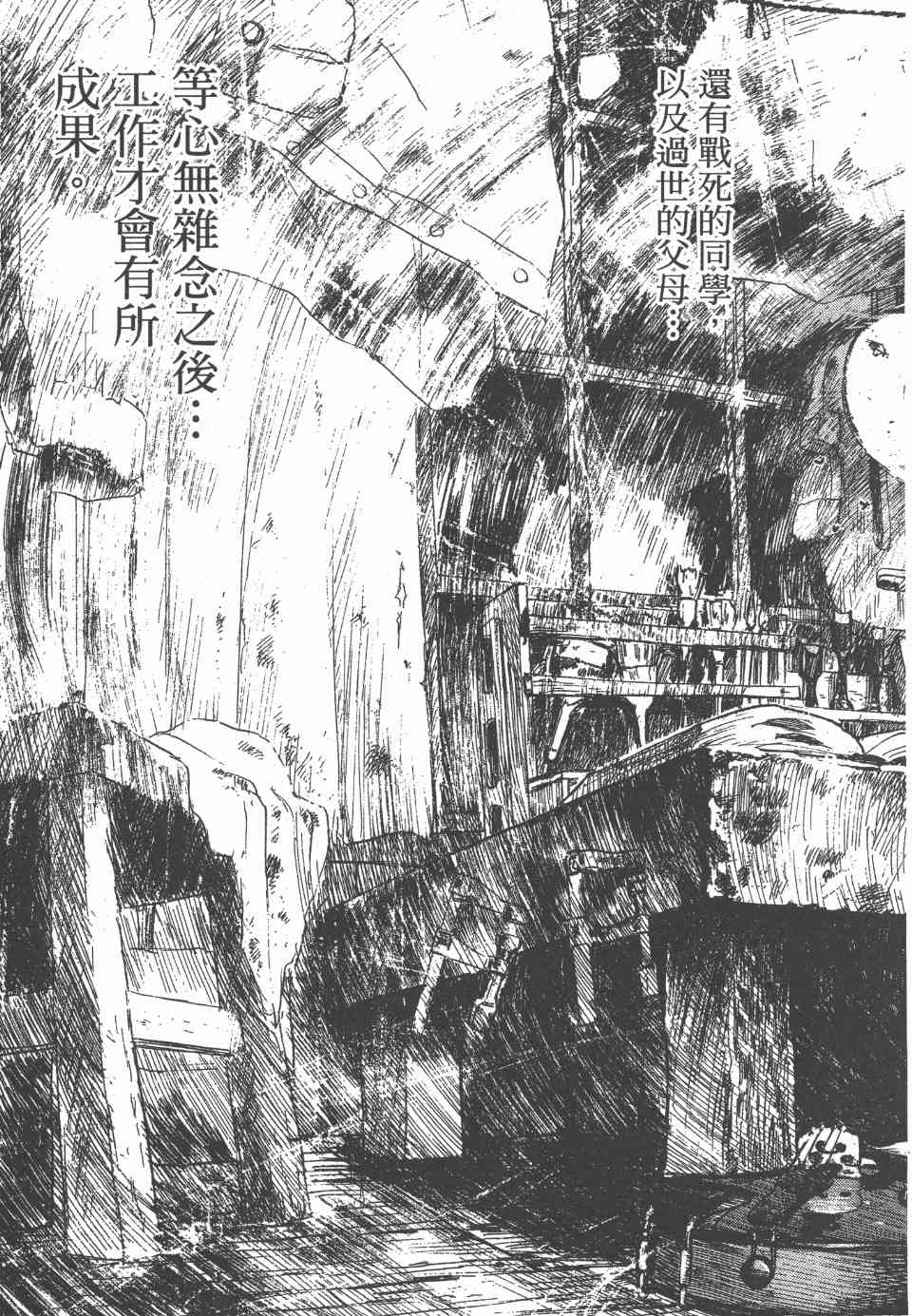 《天上之弦》漫画 07卷