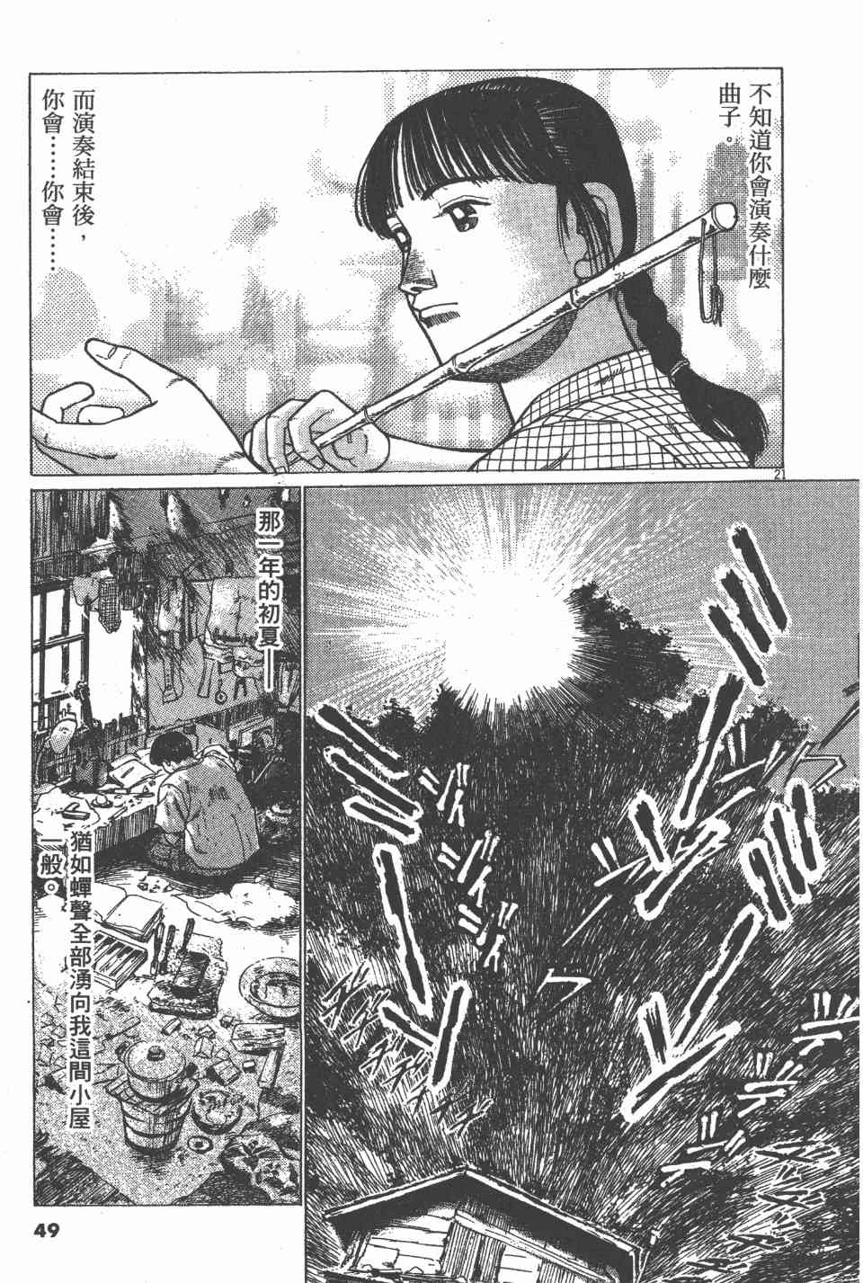 《天上之弦》漫画 07卷