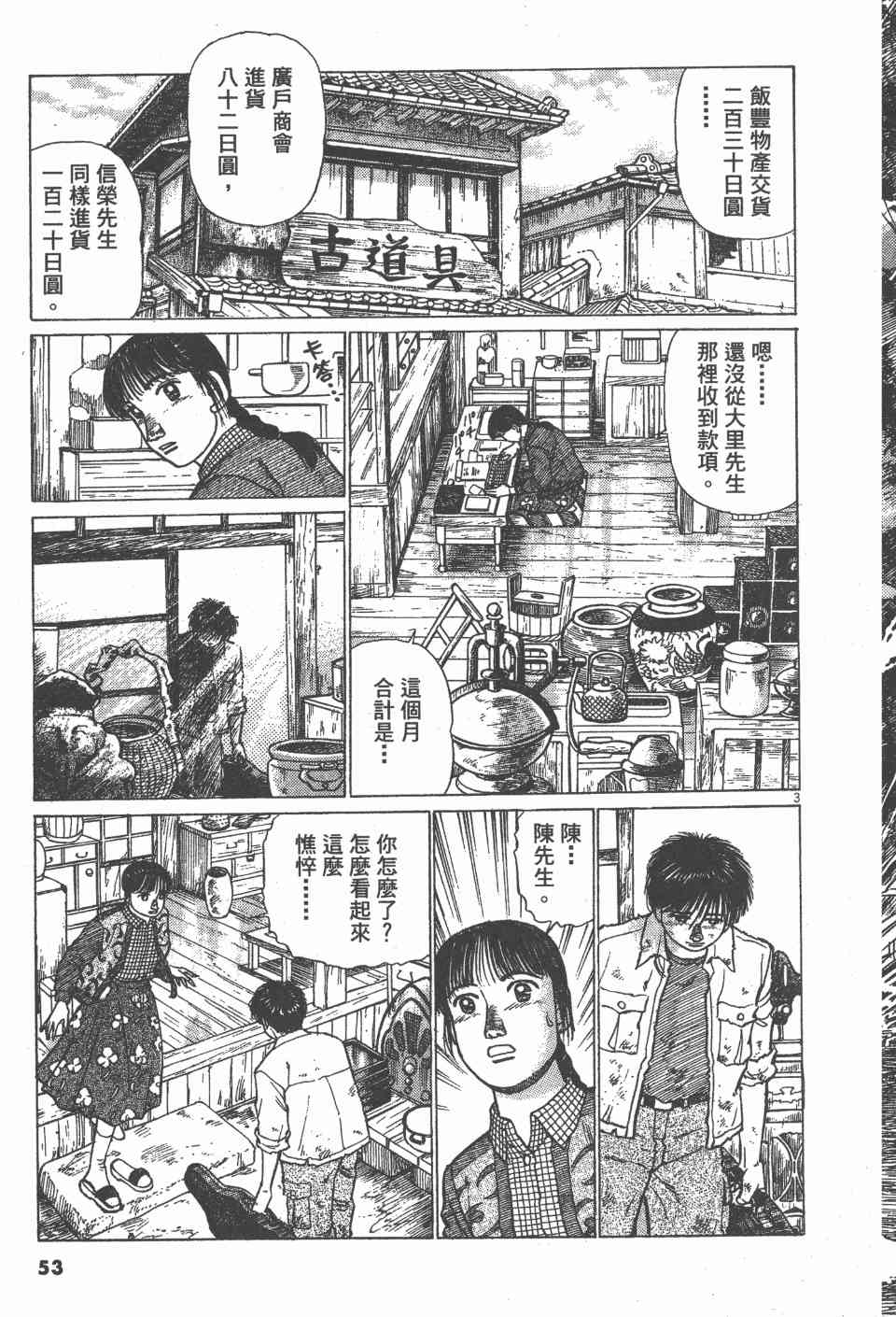 《天上之弦》漫画 07卷