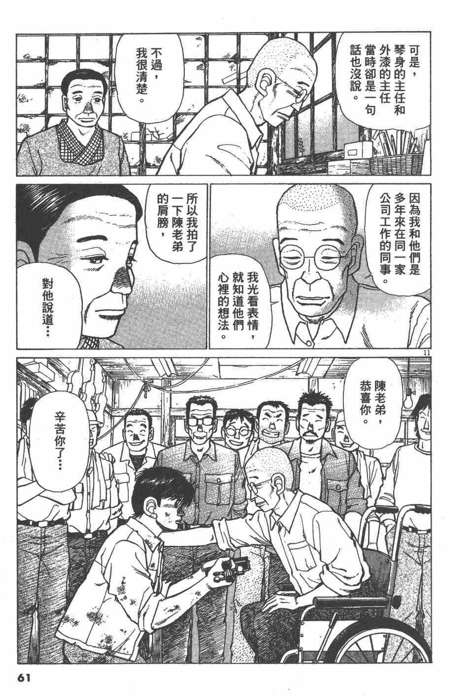 《天上之弦》漫画 07卷