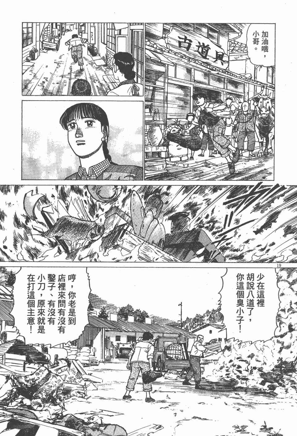 《天上之弦》漫画 07卷