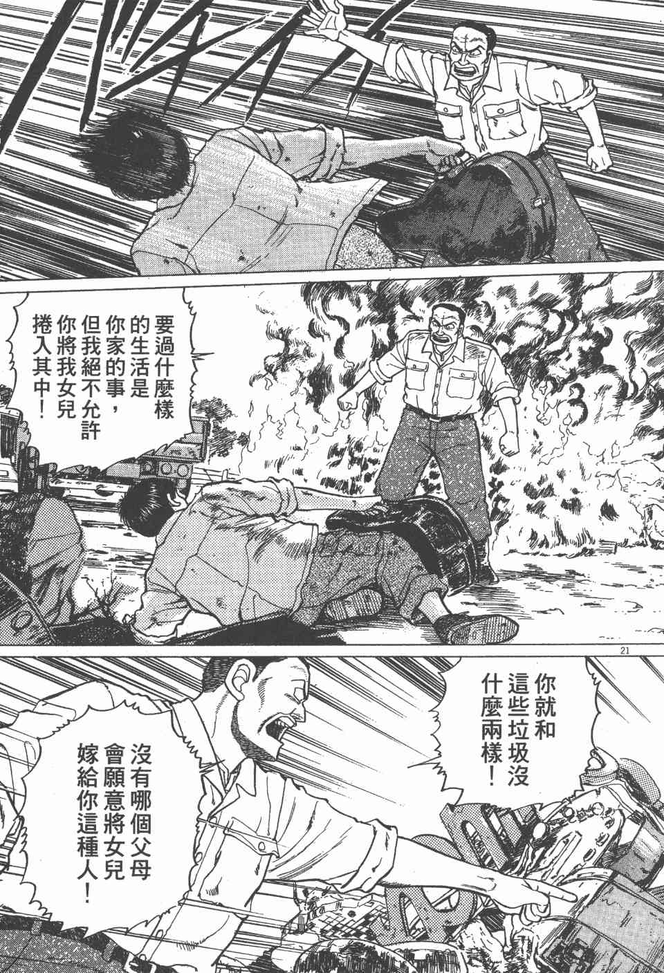 《天上之弦》漫画 07卷