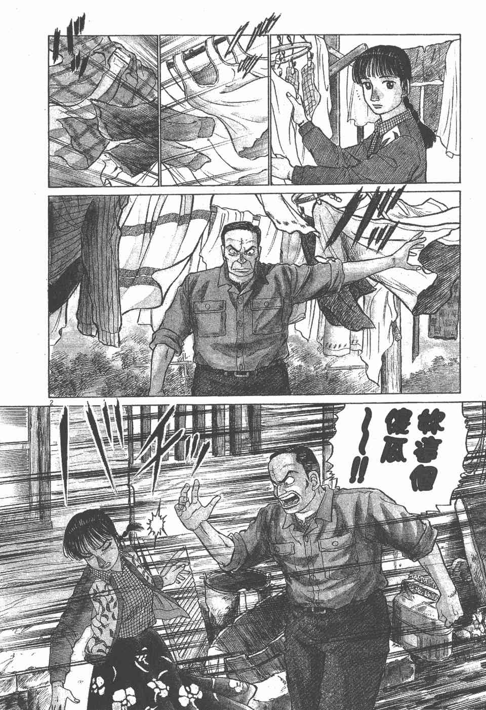 《天上之弦》漫画 07卷