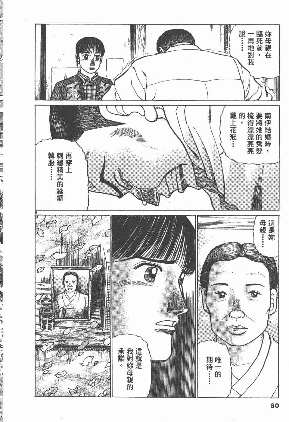 《天上之弦》漫画 07卷