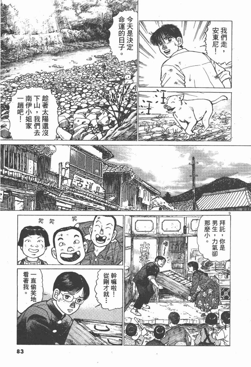 《天上之弦》漫画 07卷