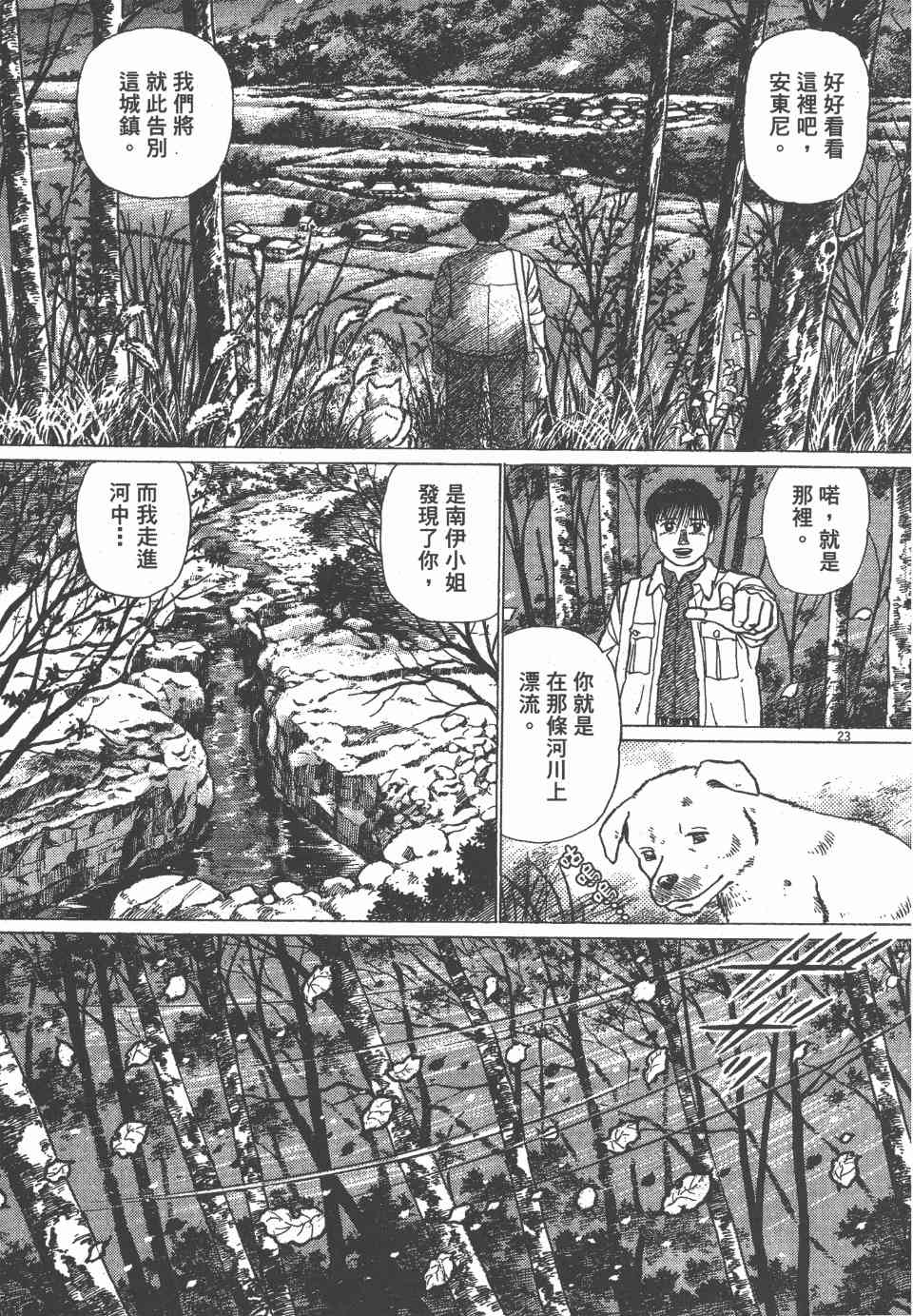 《天上之弦》漫画 07卷