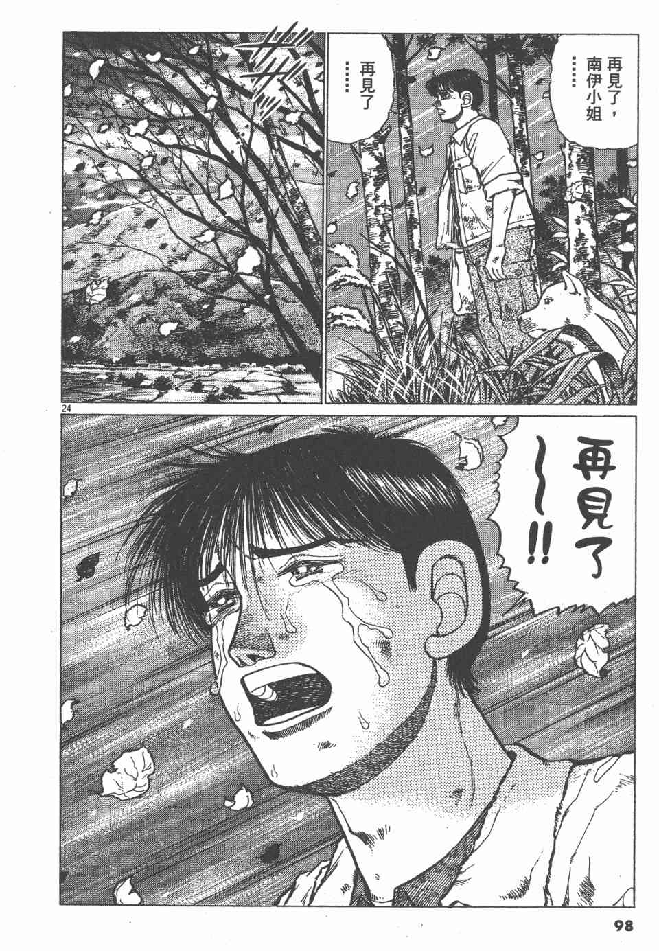 《天上之弦》漫画 07卷