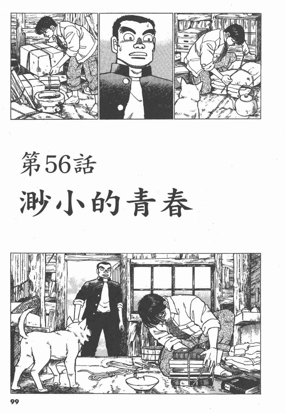 《天上之弦》漫画 07卷