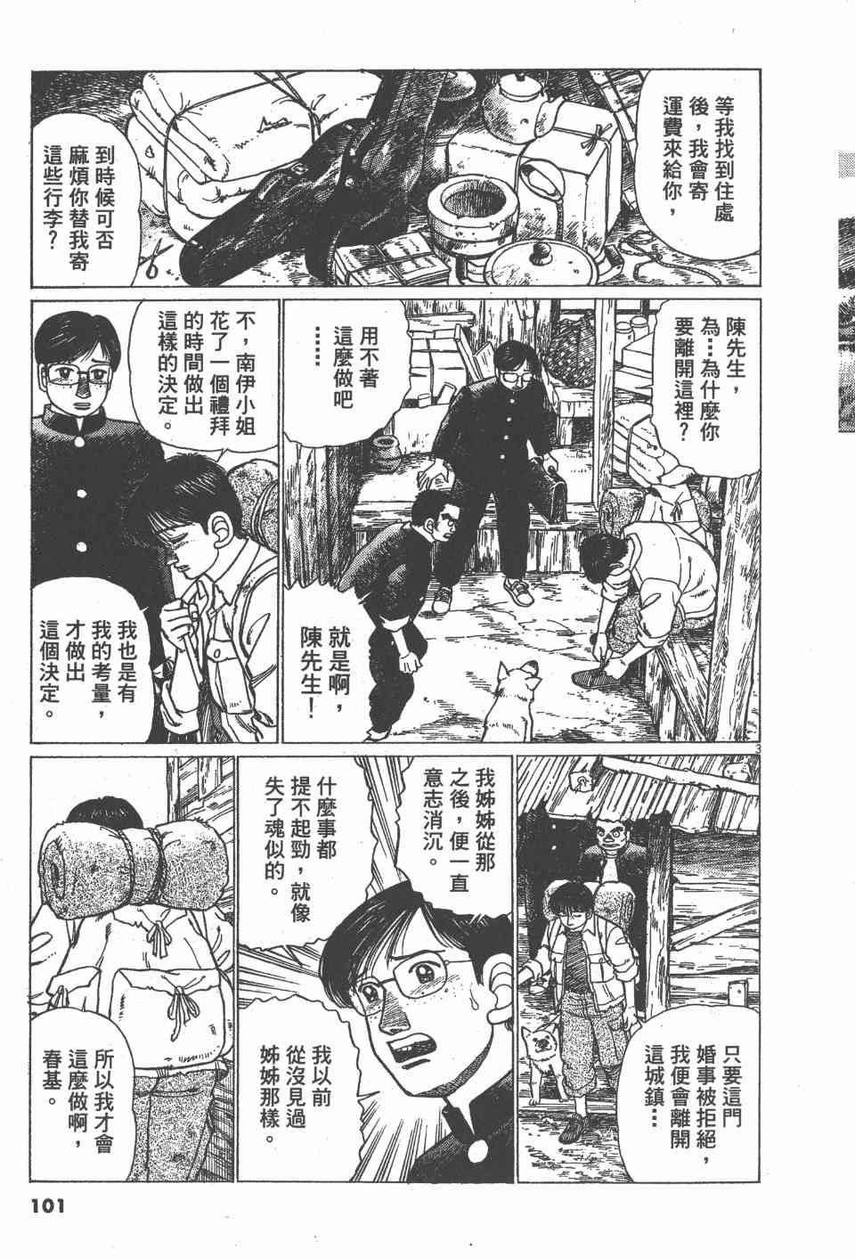 《天上之弦》漫画 07卷