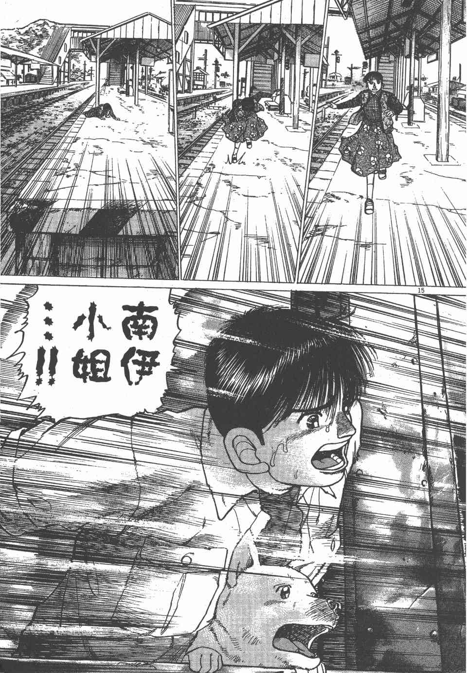 《天上之弦》漫画 07卷