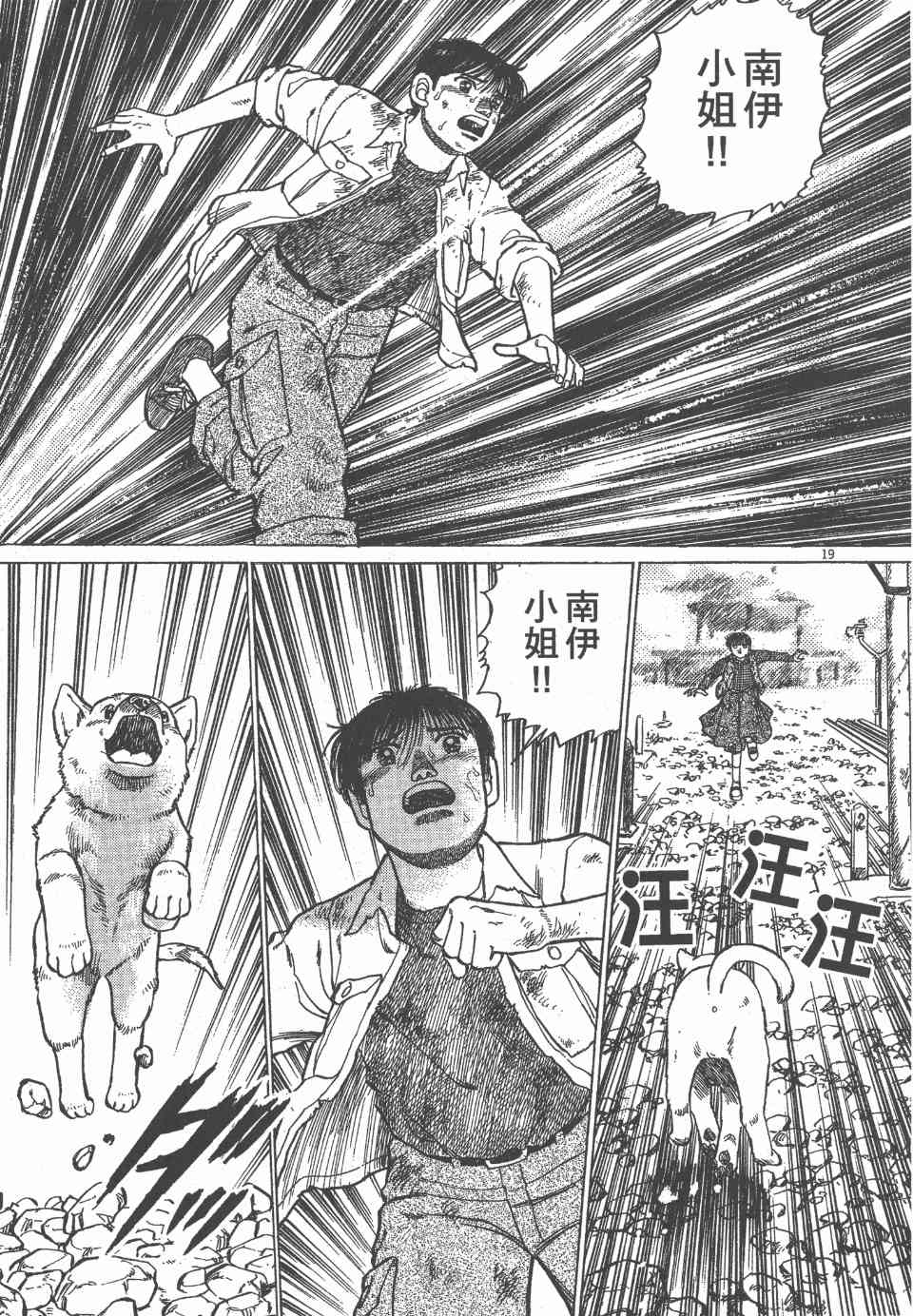 《天上之弦》漫画 07卷