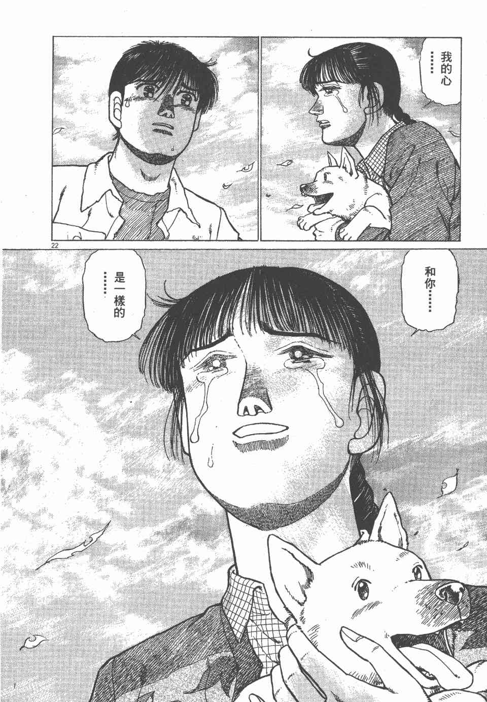 《天上之弦》漫画 07卷