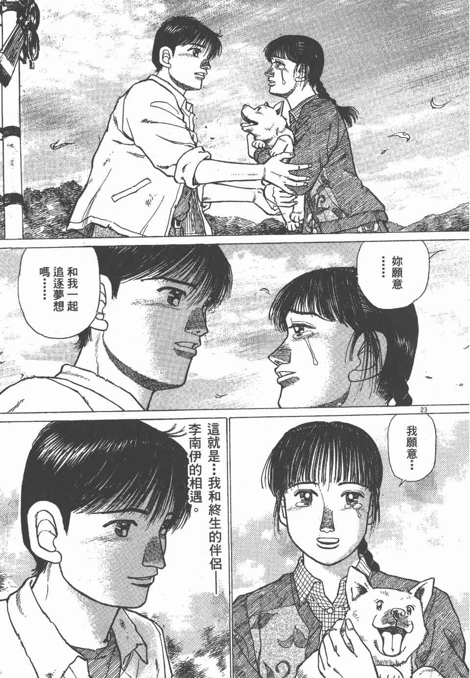 《天上之弦》漫画 07卷