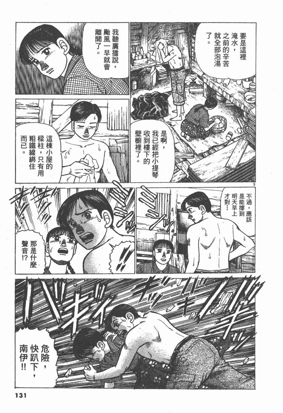 《天上之弦》漫画 07卷