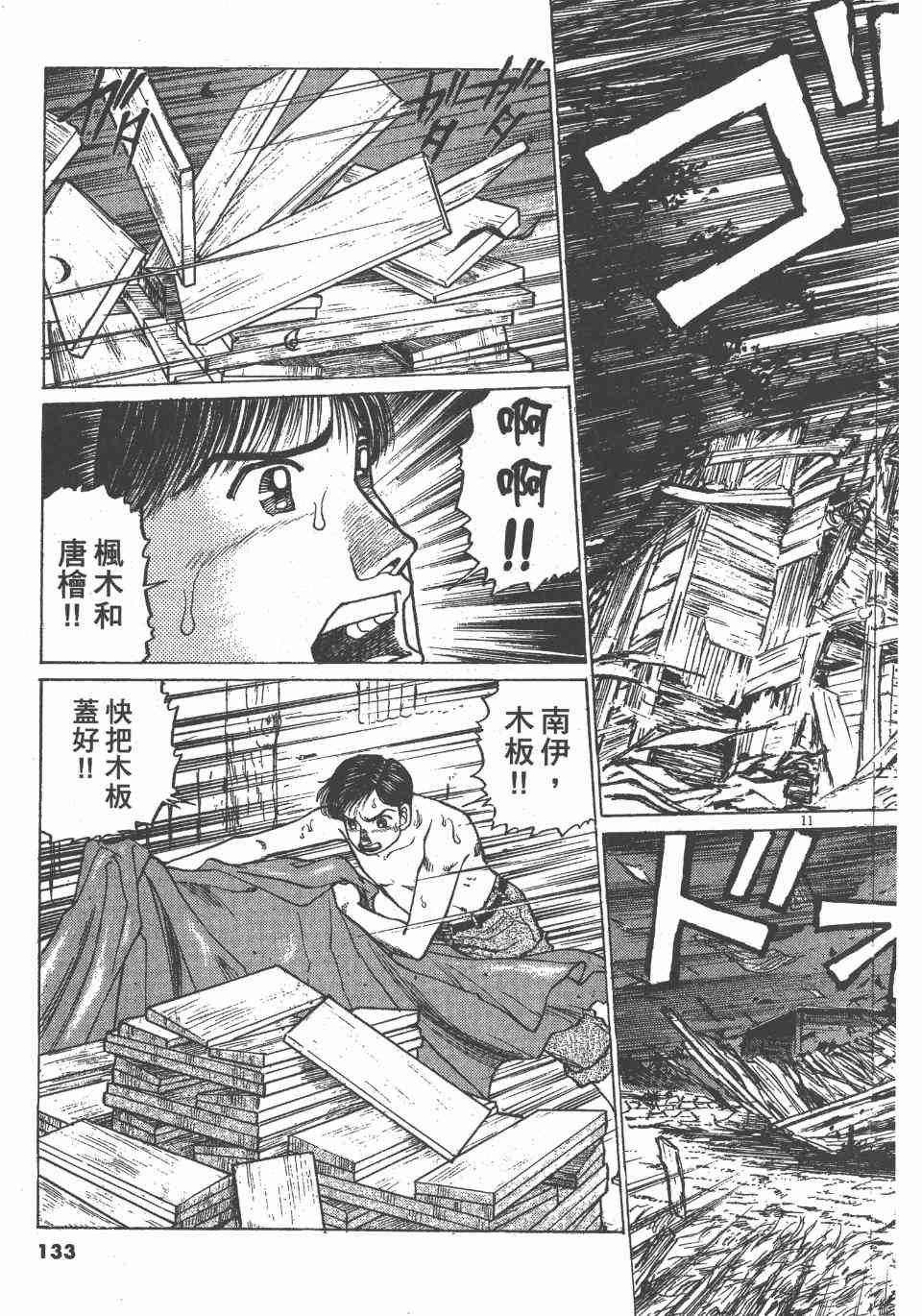 《天上之弦》漫画 07卷