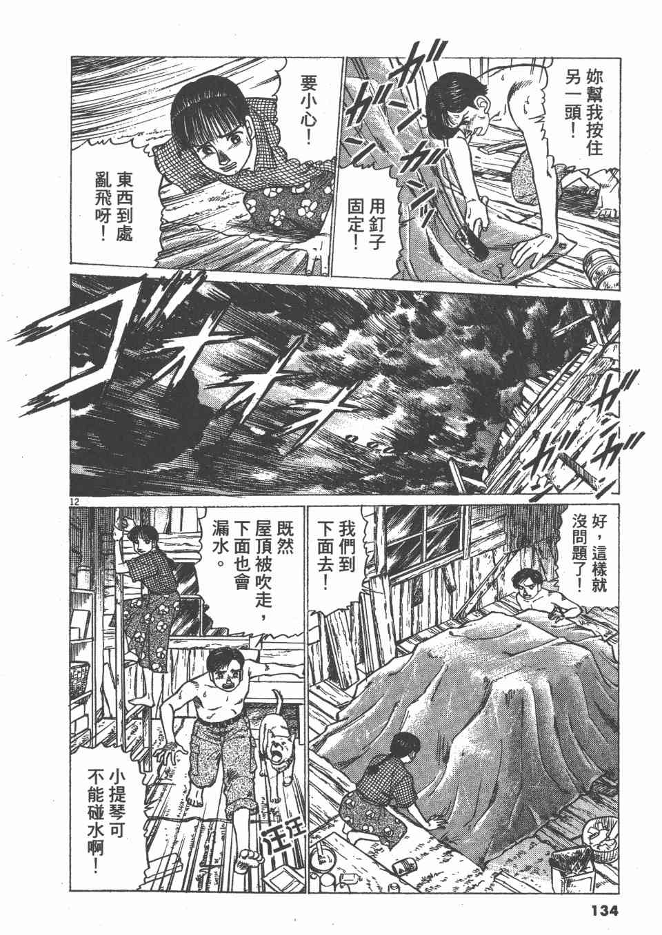 《天上之弦》漫画 07卷